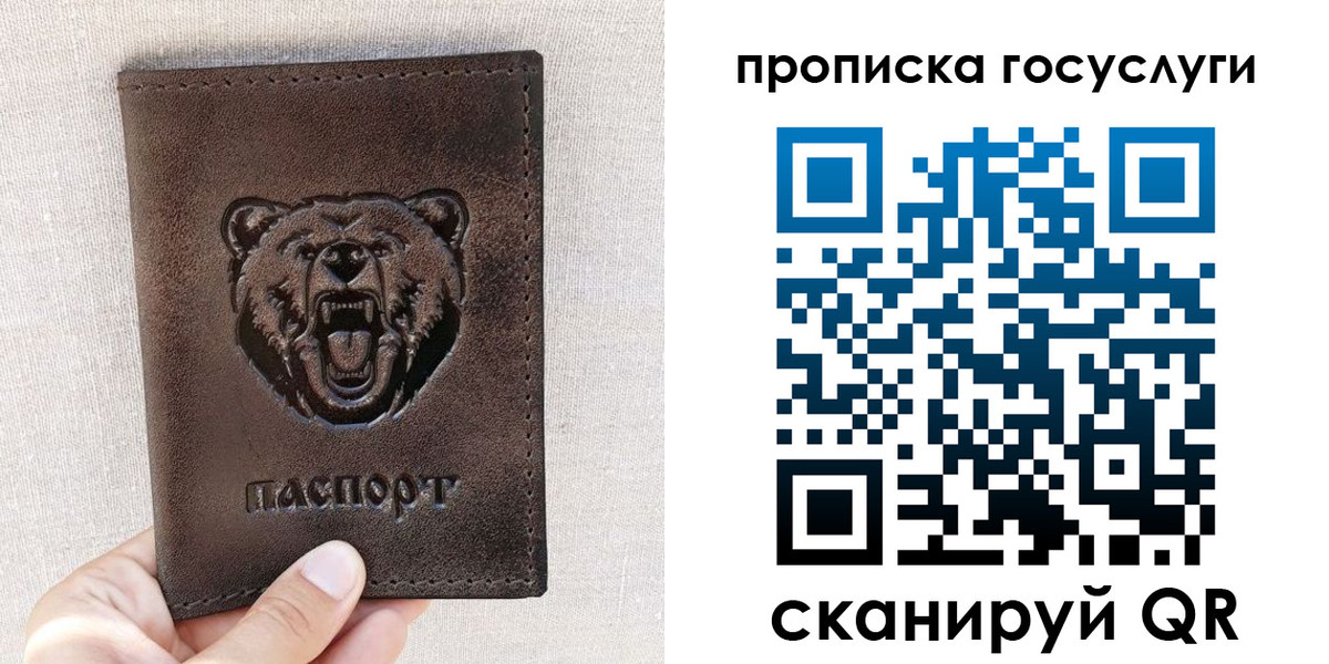 прописка законно в Родниках