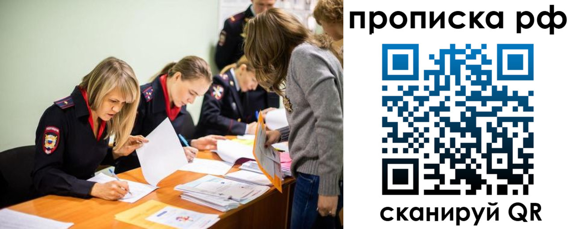 прописка поиск в Родниках