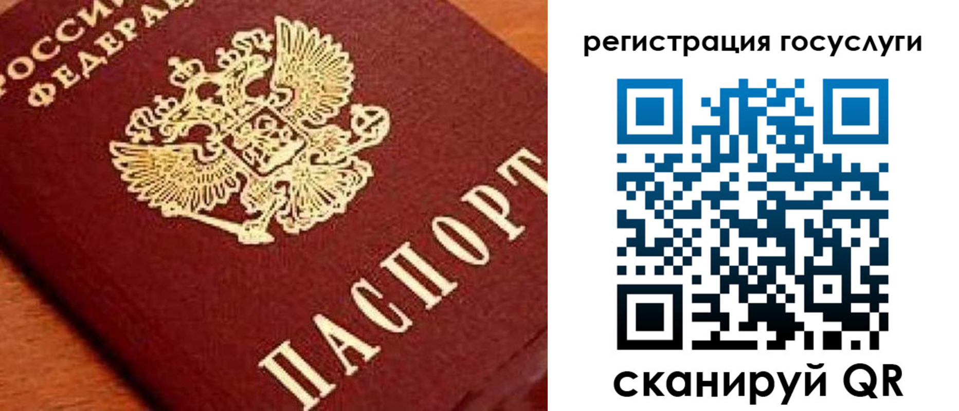 временная регистрация недорого в Родниках