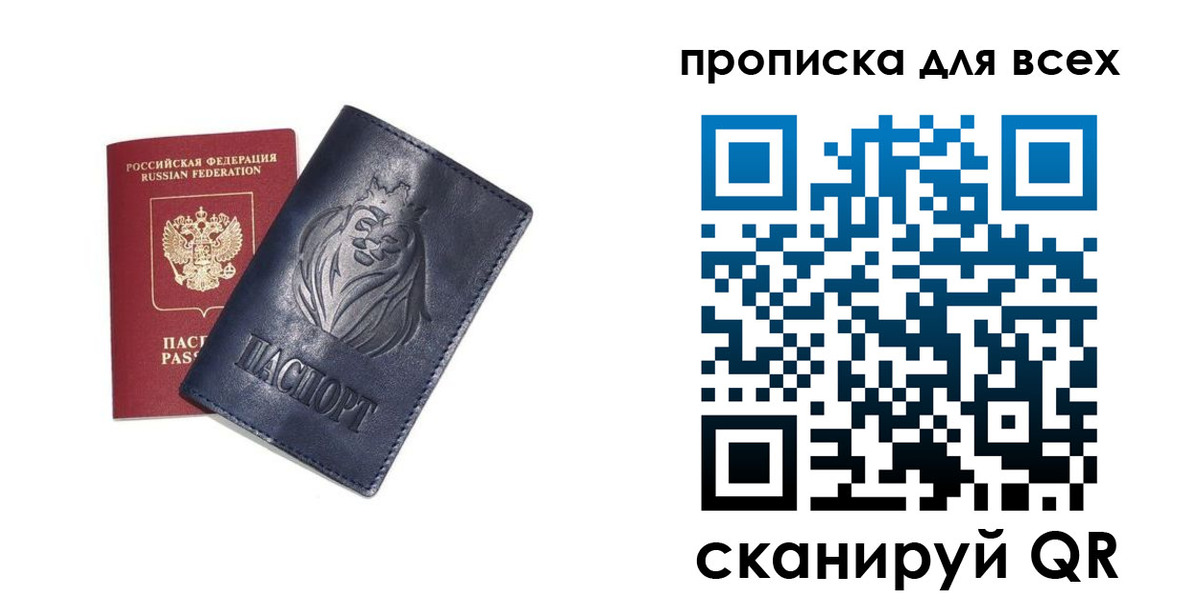 прописка иностранных граждан в Родниках
