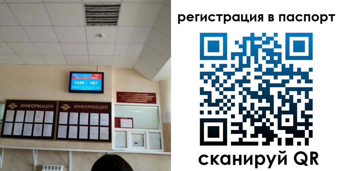 временная регистрация надежно в Родниках