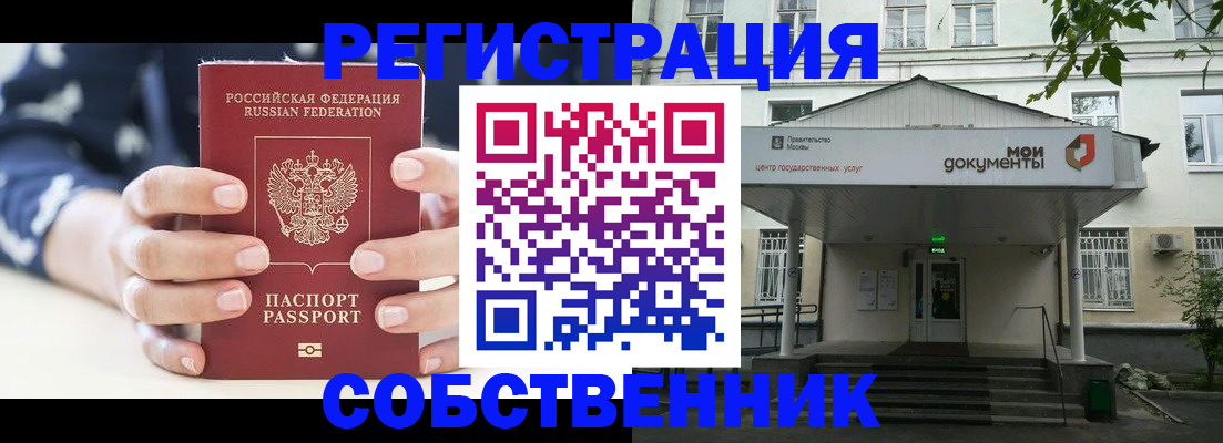 прописка для школы в Родниках