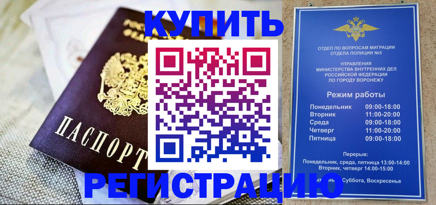 временная регистрация 2025 в Родниках